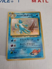 Japanese Misty  s Golduck No. 055  Gym Challenge Holo Pokemon Card - cb2