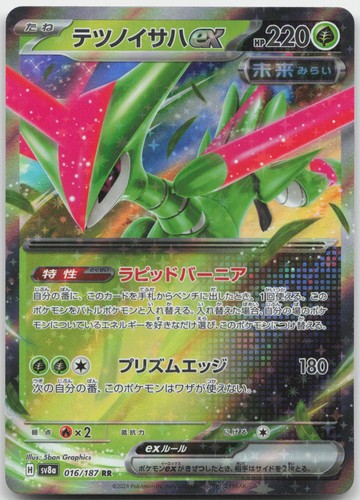 Iron Leaves ex 016/187 Double Rare SV8a: Terastal Fest ex Japanese