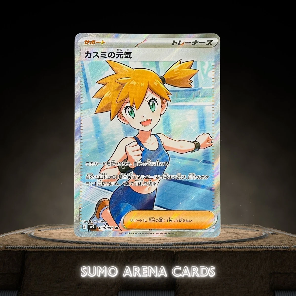 misty pokemon card value 10 Most Valuable Pitch Black Pokmon Cards Including $1,000 Hit Authentic Japanese Pokemon Gym single card featuring Mistys Tears With the new set Abyss