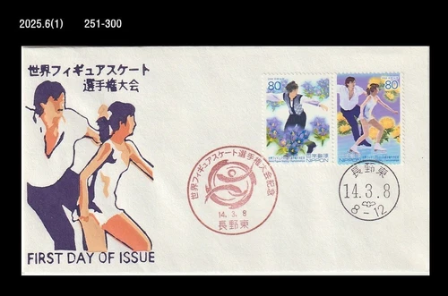 Winter Sports,World Figure Skating Championships,Japan 2002 FDC,Cover