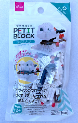 Daiso Petit Block Langschwanz-Titvogel neu und versiegelt jetzt erhältlich UK Lager