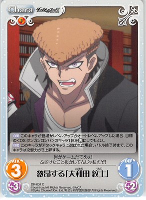 Danganronpa Trading Card Chaos Dr 034 C Mondo Owada Ebay