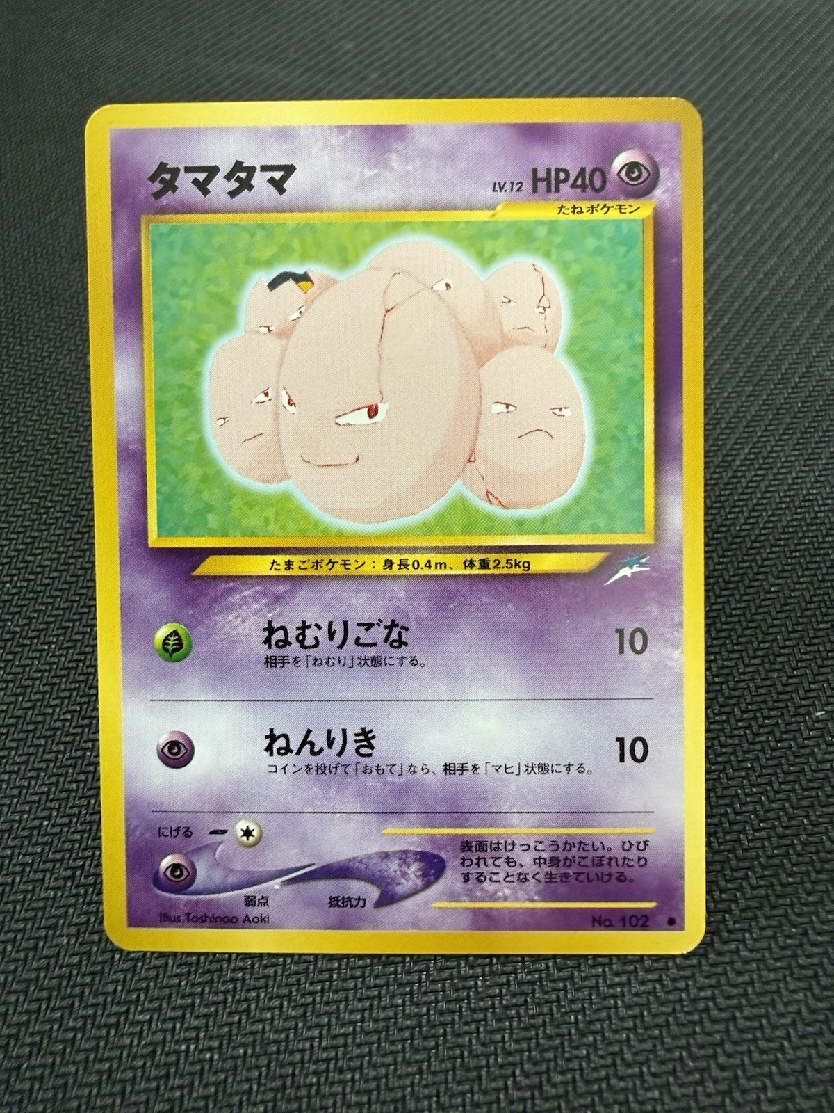 [LP] Exeggcute Japanese Neo Darkness, and to Light No. 102 Pokemon D