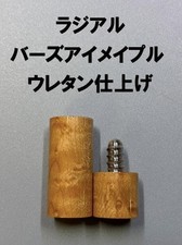 Birdseye Maple Radial Joint Cap Protector Billiard 1