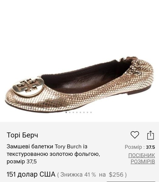 Women Tory Burch Heels Gold Leather 37