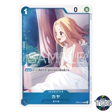 Kaya [2nd Anniversary] OP03-044 Prices | One Piece Japanese
