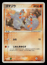 NM - Pokemon Japanese Phanpy 031/055 ADV Expansion Pack Common 1ST ED