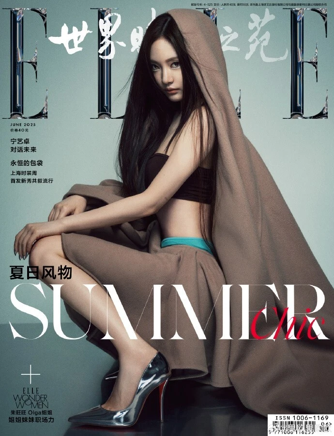 Elle Magazines in Chinese for sale | eBay