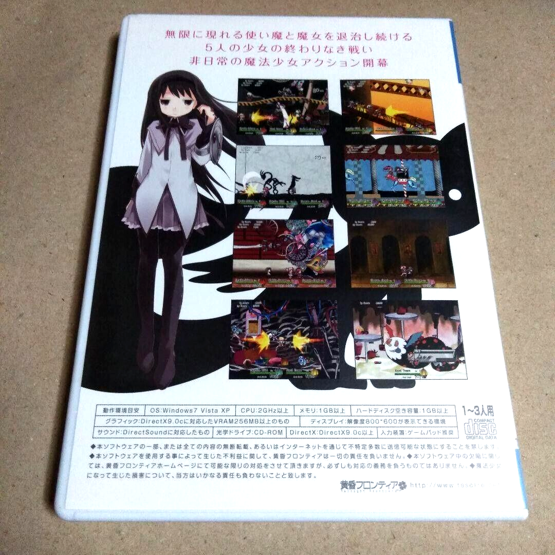 Grief Syndrome Action Madoka Magica Doujin PC Video Game | eBay