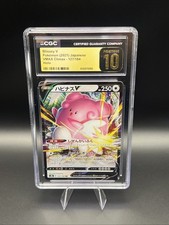 Pokemon Japanese Jet-Black Spirit Card Prices | Holo, Rare
