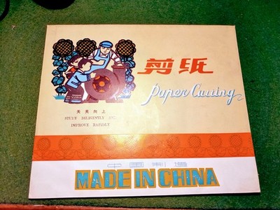 4 Original Vintage Chinese Cultural Revolution Paper Cuttings - in Envelope