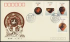 1990 China PRC FDC T.149 Ancient Painted Pottery Complete Set Neolithic Beijing