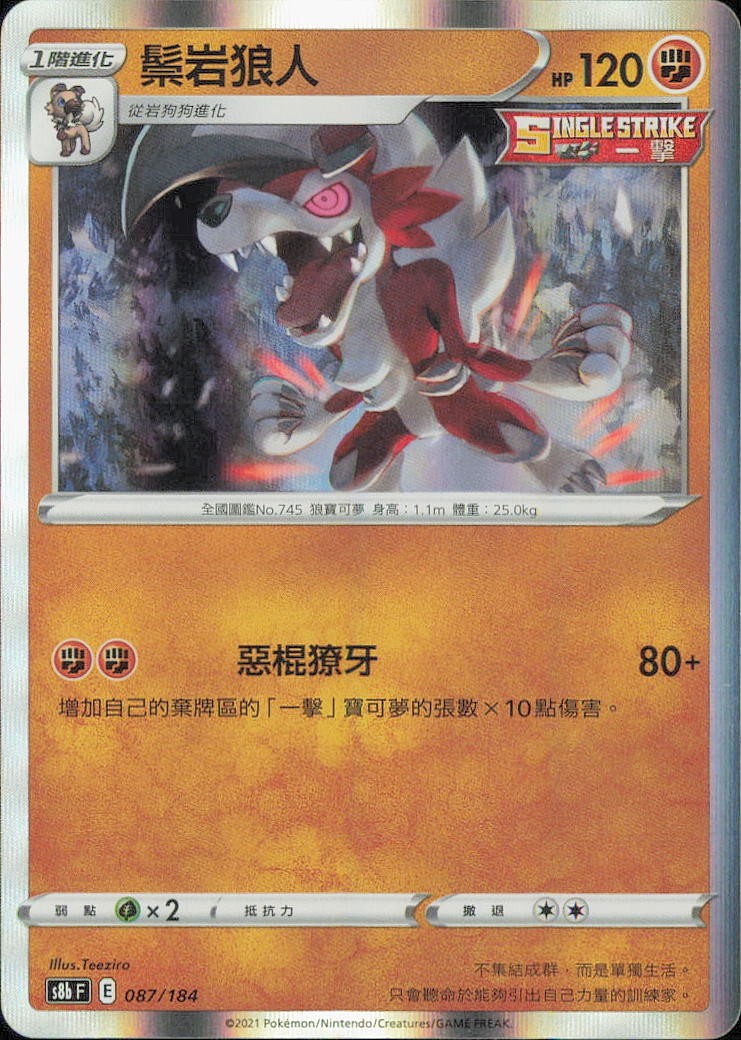 Pokemon TCG VMAX Climax Choose Your Card NM Holo / Reverse / Rare JP&CN