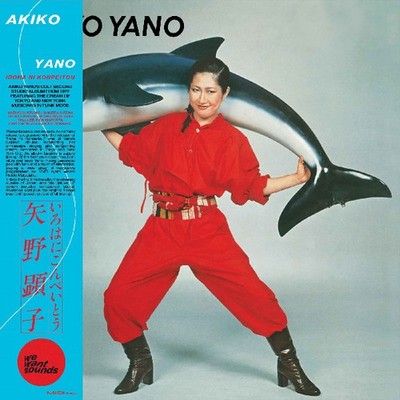 Akiko Yano - Iroha Ni Konpeitou [New CD]
