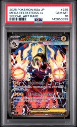 Mega Eelektross ex 235/193 MEGA Dream ex Special Art Rare