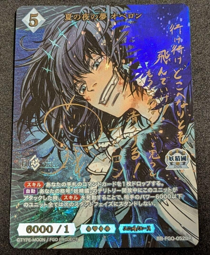 Signed Build divide Bright FGO Oberon BB-FGO-052BR NM JP 8/3 Signed Build divide Bright FGO Oberon BB-FGO-052BR NM JP 8/3