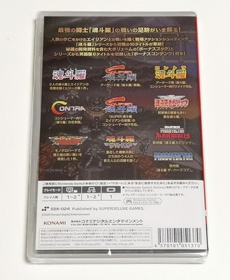 【新品・輸入版】[LRG] Contra Collection - Switch Amazon.co.jp: 魂斗羅アニバーサリーコレクション (Switch) : ゲーム