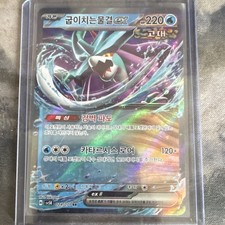 Pokémon Walking Wake ex 024/071 Sv5k Wild Force Holo Double Rare EX 220 HP