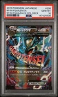 2015 POKEMON JAPANESE M RAYQUAZA EX BATTLE DECK #006 M RAYQUAZA EX PSA 10