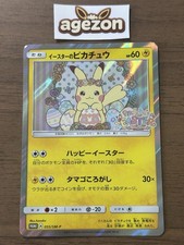Easter Pikachu #55/SM-P Prices | Pokemon Japanese Promo | Pokemon
