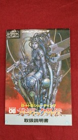 IREM Guardic Gaiden Nintendo Famicom Japanese Ver.