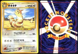 FURRET NO. 162 NEO GENESIS POKEMON JAPANESE UNCOMMON NEAR MINT 2000