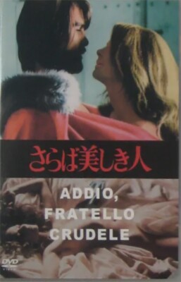 ADDIO FRATELLO CRUDELE (1971) DVD Charlotte Rampling, Fabio Testi,  Ediz. Japan