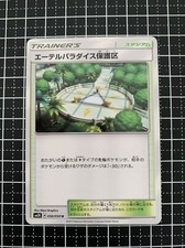 Pokemon Card 033/035 Aether Paradise Conservation Area Japanese