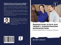 Dew Datta Dzhoshi | Adwokatskie Uslugi Dlq LüDej S Ogranichennymi Wozmozhnostqmi