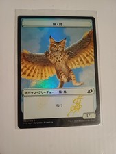 magic the gathering Token, Foil und Japanisch...