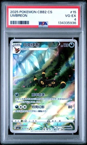 2025 POKEMON SIMPLIFIED CHINESE CBB2 C 0615/15 UMBREON PSA 4