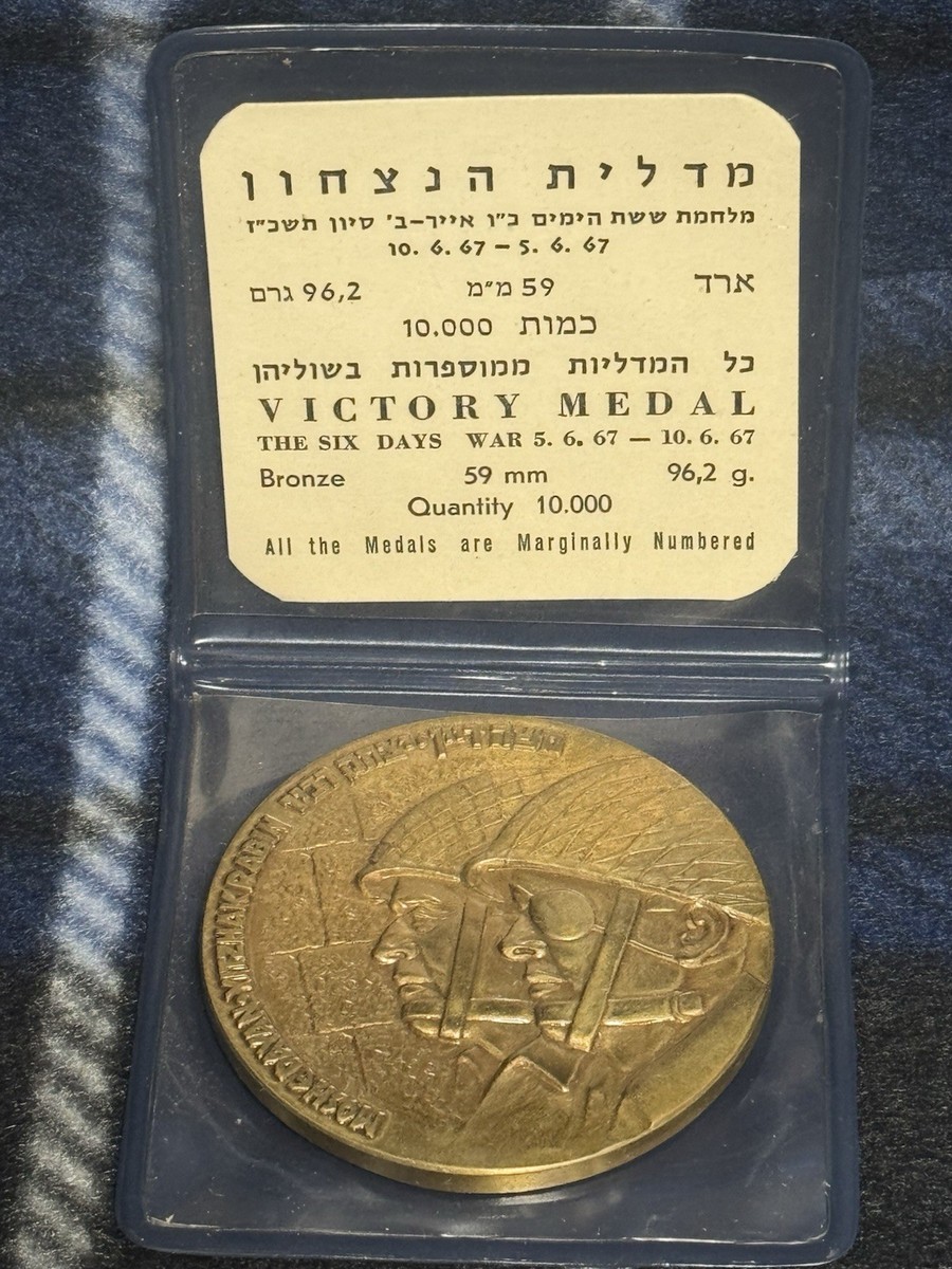 1967 Liberation Of Jerusalem Moshe Dayan & Yitzhak Rabin bronze