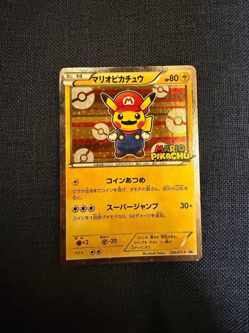 [Excellent+] Super Mario Pikachu Holo 293/XY-P Japanese 2016 Promo Pokemon Card