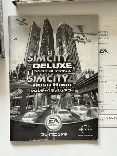 Sim City 4 Deluxe Japan Japanese Version USA Seller - Picture 8 of 13