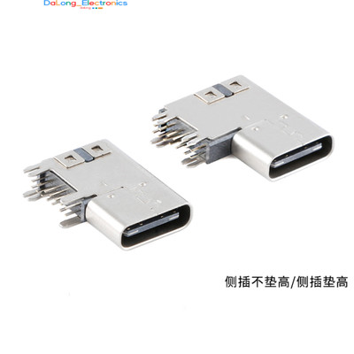 (50 Pcs)Type-C 14P Female Connector Side Insert without Height 90 Degree Side St