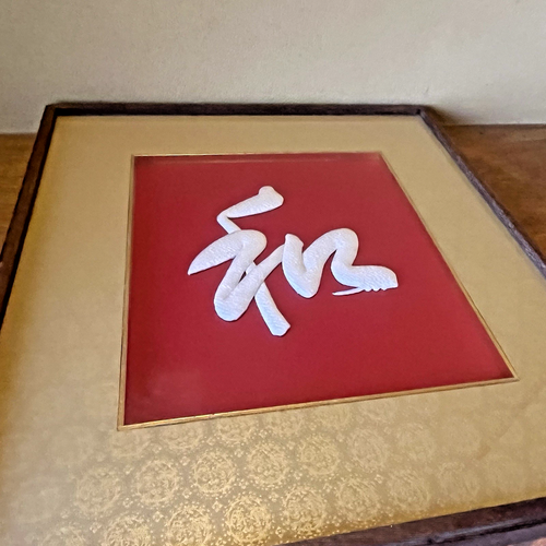 Vintage Japanese Wall Art – Peace & God Design – Framed Retro 1960s Decor - Picture 13 of 19