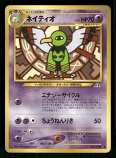 2000 Light Played Pokemon Xatu No. 178 Neo Discovery Japanese