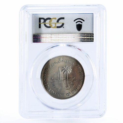 Bahrain 250 fils FAO Conference Ship Palm MS64 PCGS CuNi coin 1969 - Picture 2 of 2