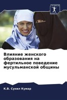 K. V. Sunil Kumar | Vliqnie Zhenskogo Obrazowaniq Na Fertil'noe Powedenie...
