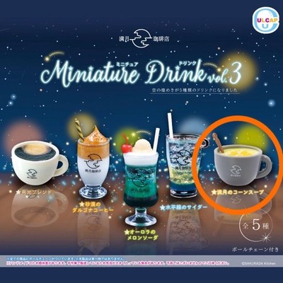 Full Moon Coffee Miniature Drink Vol. 3 Full Moon Corn Soup #77c3ac