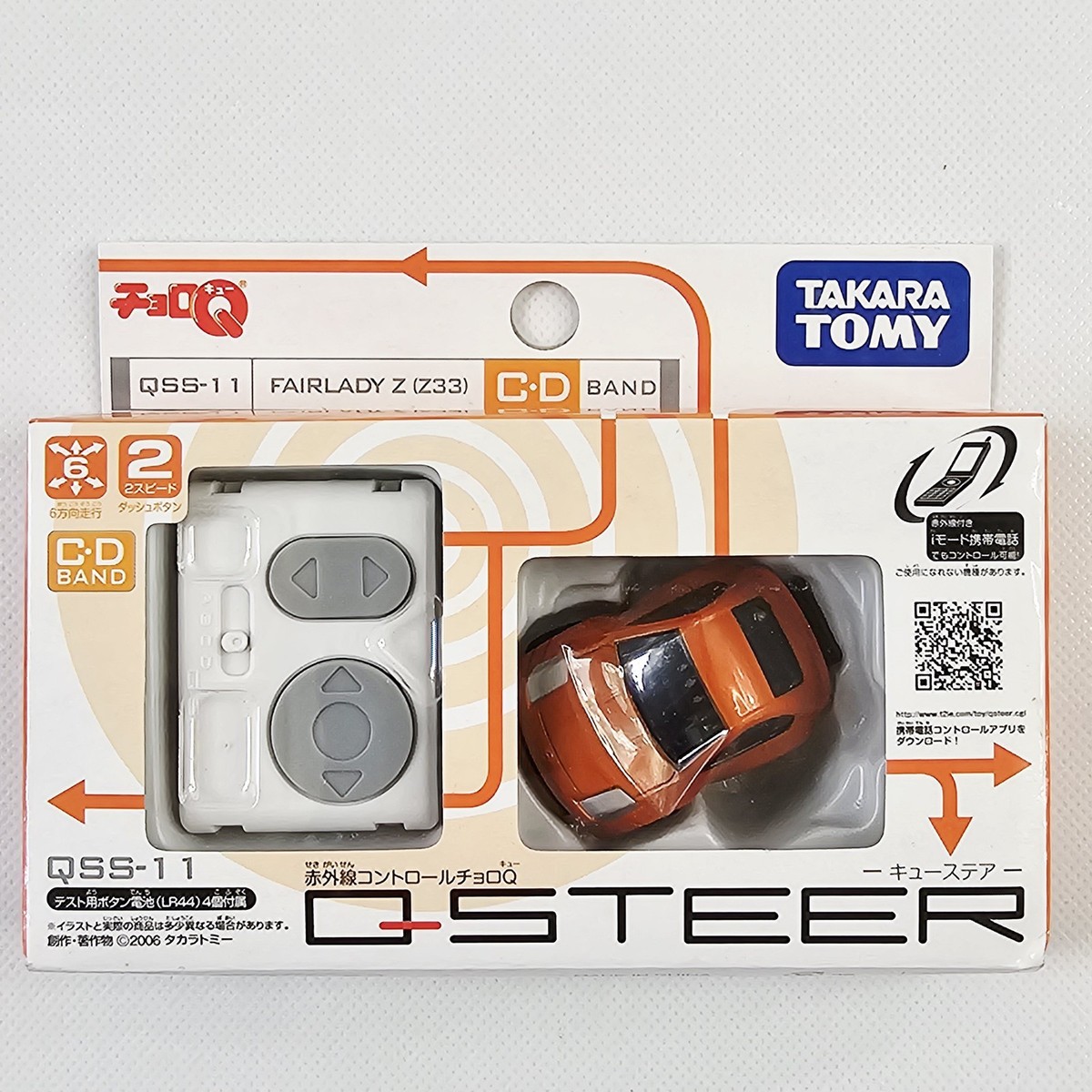 激レア❣️新品未開封❣️タカラトミー disnny WALL・E1Rコントロール Takara Tomy Q Steer Qss-11 Fairlady Z NISSAN 350Z Z33 Choro-Q New