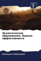 JemmanuäL' Lwankomezi | Jekologicheskoe Obrazowanie: Ocenka äFfektiwnosti | Buch