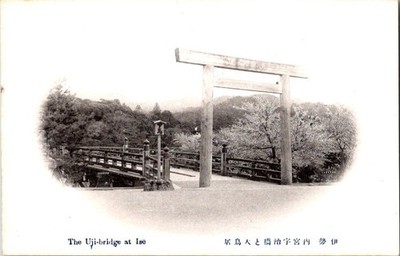 Vintage Ise Japan Uji Bridge Torii Gate Cherry Blossoms Postcard
