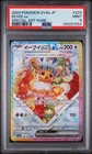 2024 POKEMON JAPANESE SV8A-TERASTAL FEST EX SPECIAL ART RARE #224 EEVEE EX PSA 9