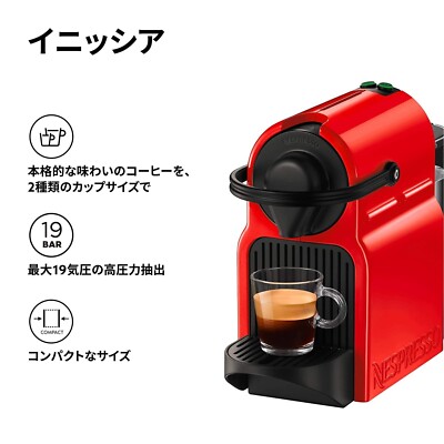 Nespresso C40RE Capsule Coffee Espresso Maker Machine Nespresso C40RE Capsule Coffee Espresso Maker Machine