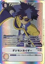 digimon emperor card Yucatan Compatible Card Sleeves main image 0