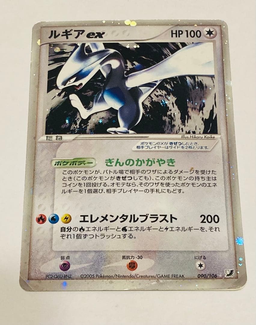 ポケモンカード ルギア ex 090 アンリミLugia ex 090 Lugia ex 090/106 Holo Golden Sky Silver Ocean Pokemon Card