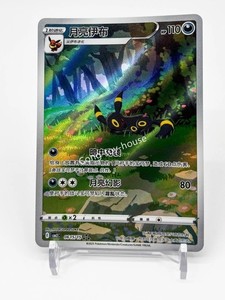 jewel pokemon cards Chi-Yu ex (241/091) [Scarlet & Violet: Paldean Fates] Damaged Holofoil this item offers a spectacular aesthetic for a gallery Sylveon fit check!  Our