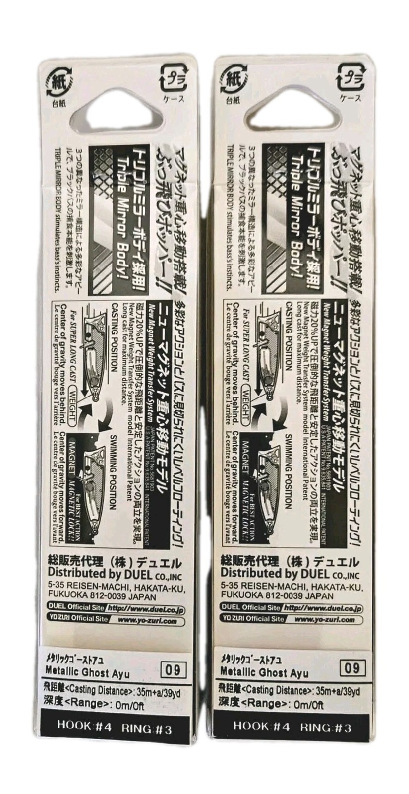 (Set of 2) Duel Hardcore Popper 70F Topwater Lures 3/8oz 2-3/4" Metallic Ght Ayu - Image 9