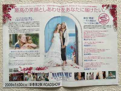 Mamma Mia Meryl Streep Amanda Seyfried '09 Movie Flyer Japanese